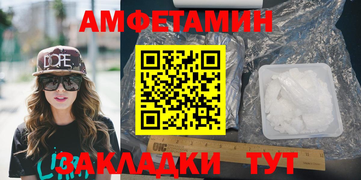 Алексин  АМФЕТАМИН Розовый  Вход с VPN 