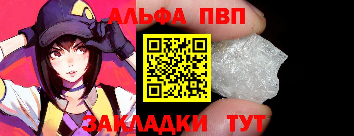 Алексин  А ПВП СК  A PVP СК  Вход с VPN  Alpha-PVP Соль 