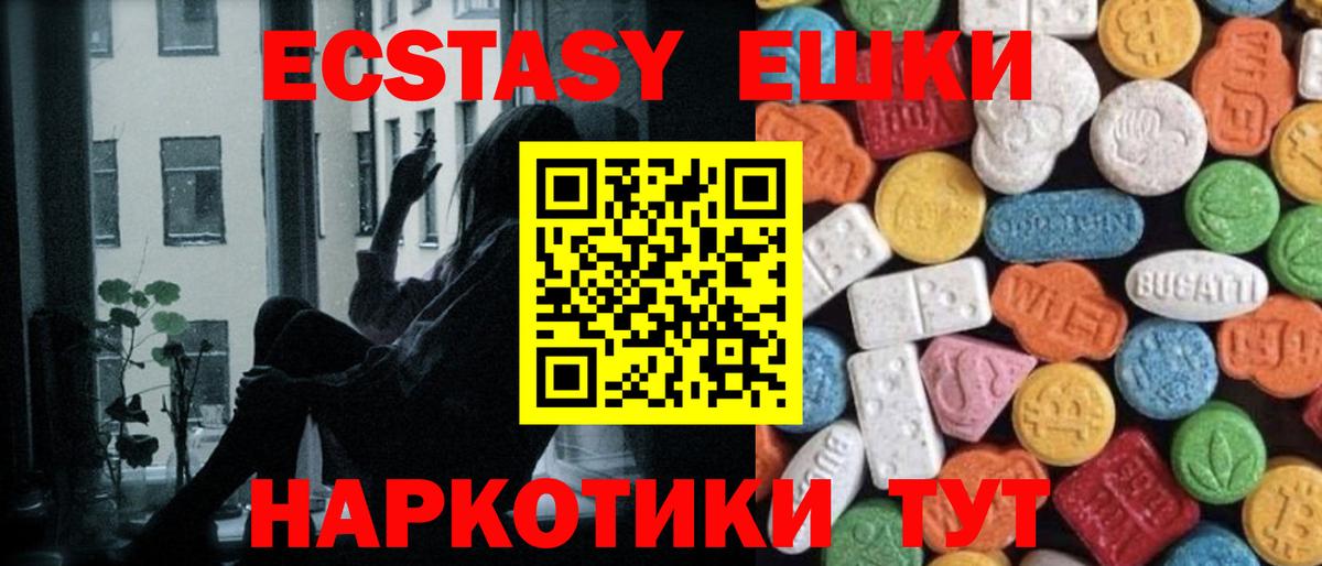 Ecstasy диски Алексин