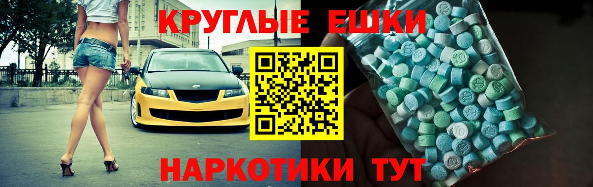 Экстази  Ecstasy 250 мг  Вход с VPN  Ecstasy ешки  Алексин 