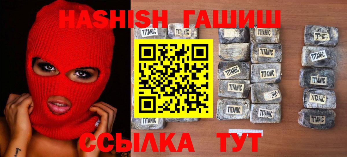 ГАШИШ Cannabis  ГАШИШ Ice-O-Lator  Вход с VPN  Алексин 