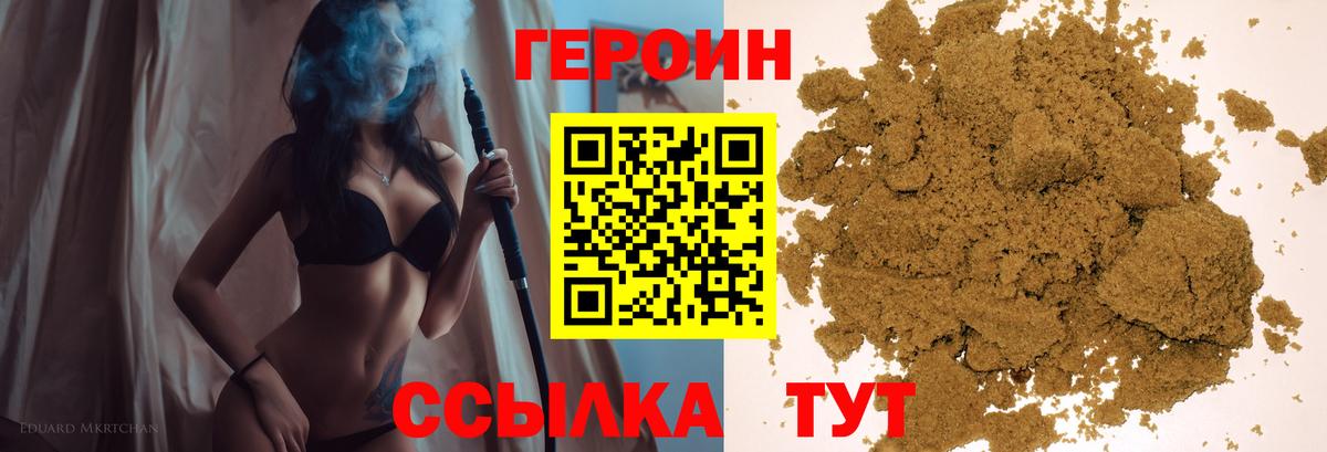 Героин Heroin  ГЕРОИН  Алексин  Вход с VPN 