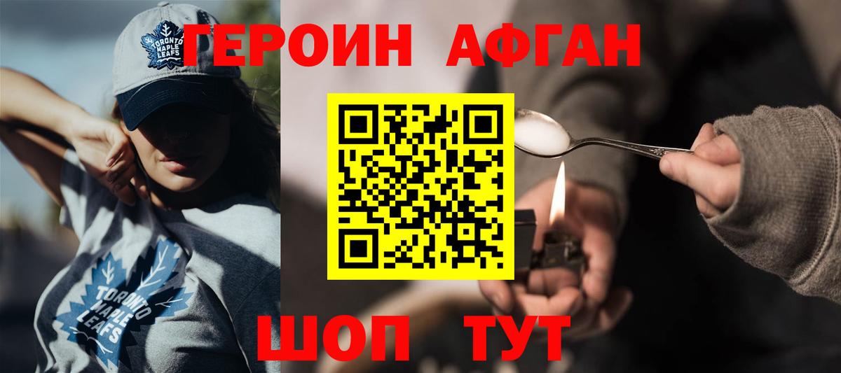 Героин гречка Алексин