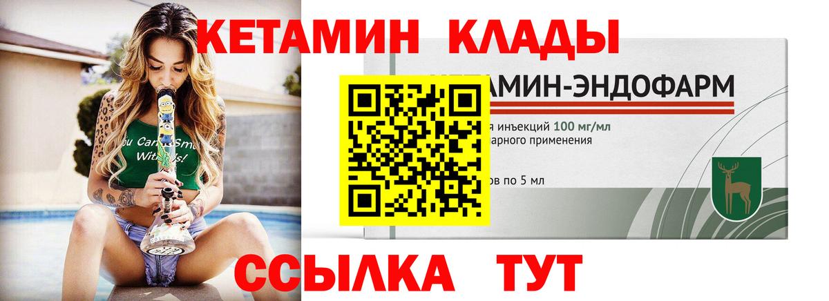 КЕТАМИН ketamine Алексин