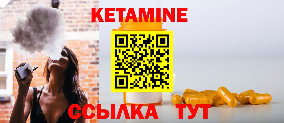 площадка наркотические препараты  Кетамин ketamine  Вход с VPN  Алексин  Кетамин VHQ 