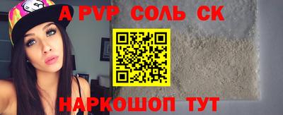 синтетический гашиш Апшеронск