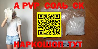 синтетический гашиш Апшеронск