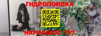 гидропоника Аргун
