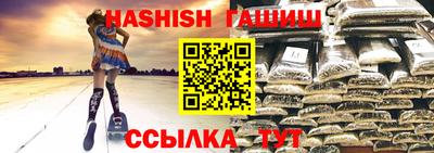 синтетический гашиш Апшеронск