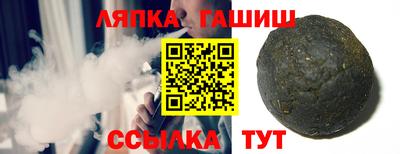 синтетический гашиш Апшеронск