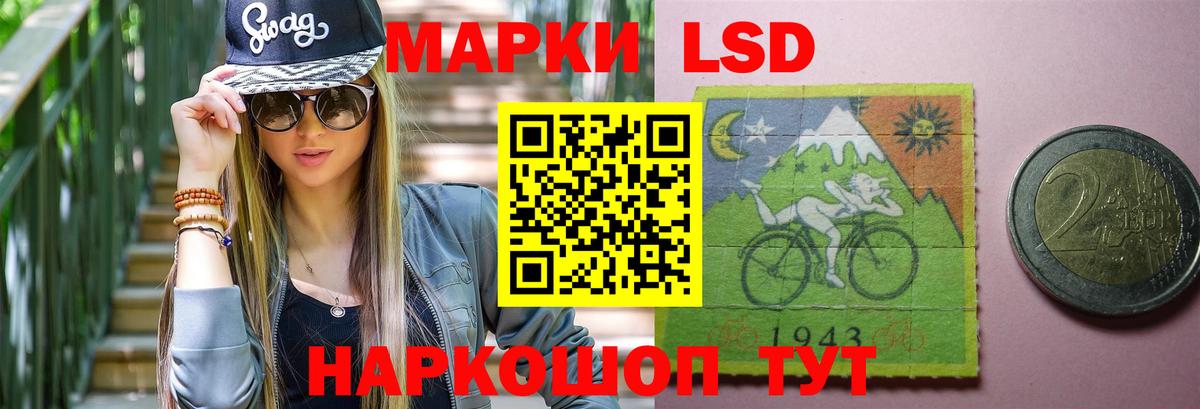 LSD-25 экстази ecstasy Алексин