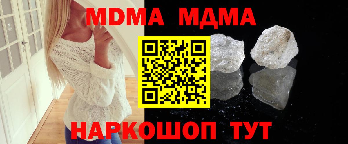 Алексин  MDMA  Вход с VPN  МДМА crystal  МДМА молли 