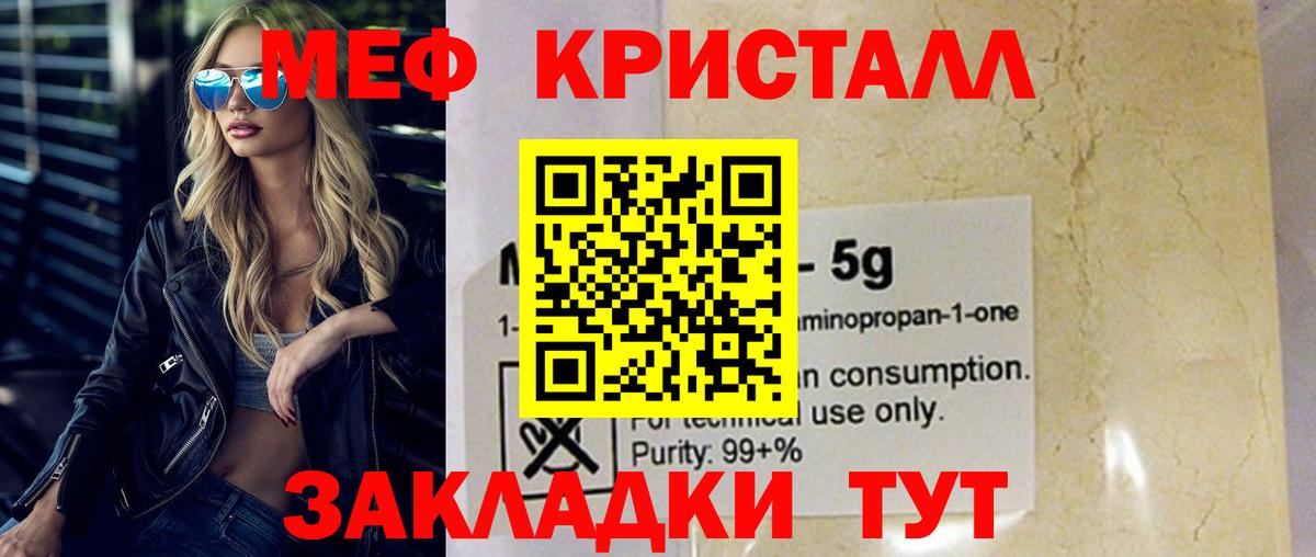 МЯУ-МЯУ VHQ  Мефедрон  Алексин  Вход с VPN 