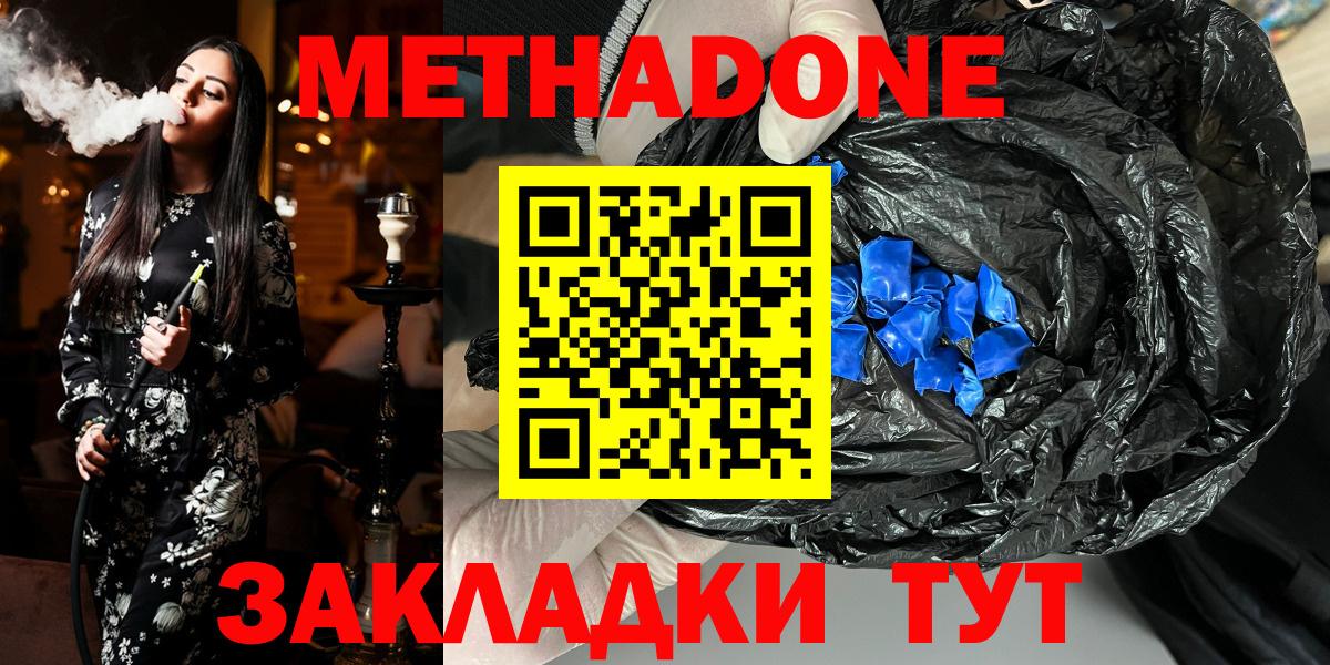 omg вход  МЕТАДОН VHQ  площадка клад  Вход с VPN  Метадон VHQ  Алексин 
