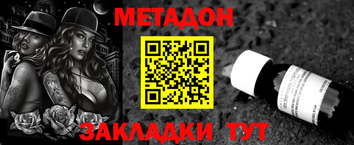 МЕТАДОН белоснежный Алексин