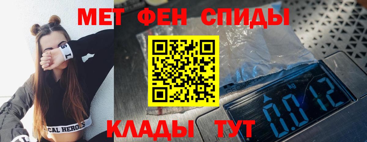 МЕТАМФЕТАМИН витя Алексин