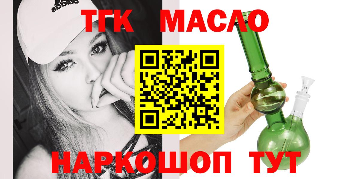 Алексин  Дистиллят ТГК гашишное масло  Вход с VPN 