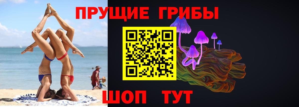 Псилоцибиновые грибы Magic Shrooms Алексин
